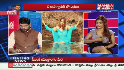 No Film Offers In Tollywood Without Sleeping with Producer And Directors | Mahaa News