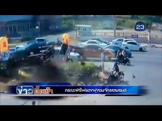 ข่าวมื้อเช้า | กระบะฝ่าไฟแดงพุ่งชนจักรยานยนต์ | 5 ม.ค. 59