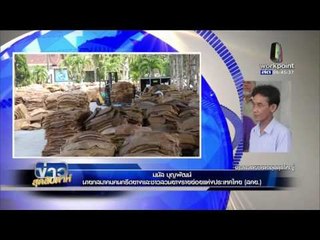 ข่าวสุดสัปดาห์ | ชาวส่วนยางเปิดใจเหตุนัดชุมนุม อ.ทุ่งสง วันนี้ | 10 ม.ค. 59