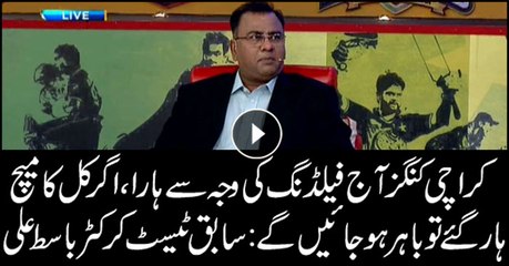 Karachi Kings lost match today because of poor fielding: ex-cricketer Basit Ali