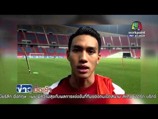 ข่าวมื้อเช้า | ผลฟุตบอล เอฟเอ คัพ | มาดามแป้ง อาจลงชิงตำแหน่งนายกสมาคมฟุตบอลไทย | 11 ม.ค. 59