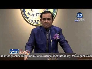 นายกโต้นักข่าว ราคายาง | ข่าวมื้อเช้า 13 ม.ค 59