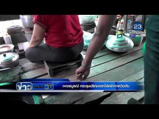 ข่าวรอบวัน l เพชรบูรณ์ กระสุนปริศนาตกใส่หลังคาหวิดดับ l 28 ม ค  59