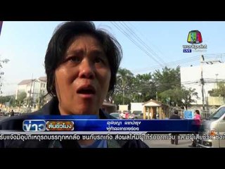 ข่าวต้นชั้วโมง l ประชาชนวอนรัฐบาล แก้ปัญหาซื้อสลากผ่านตู้ ATM l 19 ม ค 59