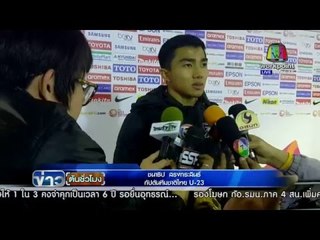 ข่าวต้นชั่วโมง l "เมสซี่ เจ" ขอโทษแฟนบอล พาช้างศึกไทยไม่ถึงฝัน l 20 ม ค 59