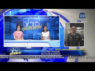 ข่าวสุดสัปดาห์   ตั้งข้อหา คลิปหนุ่มเมาอาระวาดชก ตร บาดเจ็บ   23 ม ค  59