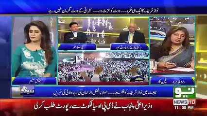 Seedhi Baat - 15th March 2018
