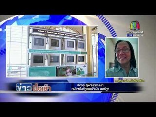 ข่าวมื้อเช้า | พายุหิมะภาคตะวันออกอเมริกา  |  25 ม.ค.  59