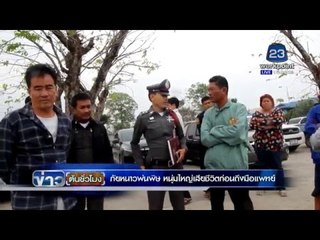 พบชิ้นส่วนเครื่องบินเกยหาด | หนุ่มป่วยพิษภัยหนาวเสียชีวิต | ข่าวต้นชั่วโมง | 25 มค.59