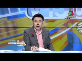 คลิปตบแก้ผ้าที่แท้ทำเขาก่อน   | ข่าวมื้อเช้าสุดสัปดาห์ | 31 ม.ค. 59