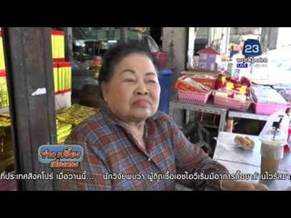 แม้ค้าลพบุรีขึ้นป้าย คุณโจรขา เงินไม่มีอย่างัดเลย | ข่าวเปรี้ยงเที่ยงตรง l 29 มค. 59