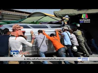 สั่งผู้ว่าสระแก้วหาตัวการรุมเจ้าหน้าที่ดีเอสไอ | ข่าวมื้อเช้า | 4 ก.พ. 59