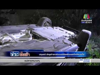 ปทุมธานี นักธุรกิจสาวขับเบนซ์เสียหลักชนเสาไฟฟ้าบาดเจ็บ l ข่าวมือเช้า l 8 ก.พ. 59