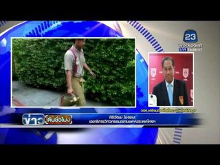 วสท. เตรียมลงพื้นที่ตรวจไฟไหม้ตึกสูง | ข่าวต้นชั่วโมง | 5 ก.พ. 59