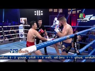 ซูเปอร์มวยไทย l 8 ก.พ.59