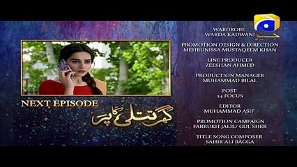 Ghar Titli Ka Par Episode 13 Teaser | Har Pal Geo