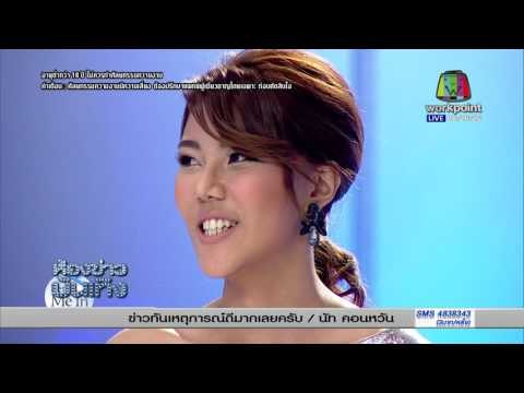 เปิดใจ เจน ธัญวรัตน์ สาวศัลยกรรม Let Me In Thailand l ข่าวมือเช้า l 8 ก.พ. 59