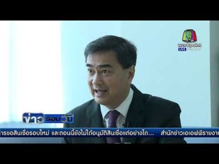 เปิดใจ "อภิสิทธิ์" มุมมองต่อร่าง รธน.  ใช้ ม.44 ใครรับผิดชอบ?  l ข่าวรอบวัน l 11 ก พ  59