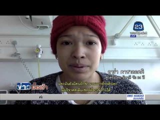 1 ใน 25 ล้าน ลูกครี่งไทยอิตาลีพบผู้บริจาคสเต็มเซลล์  | ข่าวมื้อเช้า 10 ก.พ. 59