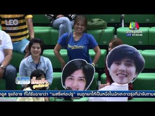 บีจีคว้าเเชมป์วอลเลย์บอลไทยเเลนด์ลีกหญิง l ข่าวมื้อเช้าสุดสัปดาห์ l 21 กพ 59