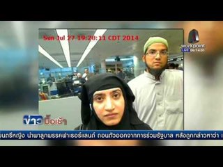 แอปเปิ้ลปฏิเสธ คำร้องขอข้อมูลจาก FBI | ข่าวมื้อเช้า 18 กุมภาพันธ์ 2559