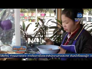 เจ้าของร้านก๋วยเตี๋ยวใจดี ใครบริจาคเลือด กินฟรีไม่อั้น  l ข่าวเปรี้ยงเที่ยงตรง | 2 มี.ค 59