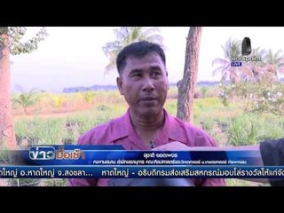 บุกพิสูจน์แก๊สใต้น้ำ | ข่าวมื้อเช้า 18 กุมภาพันธ์ 2559