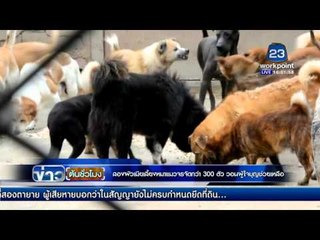 พบศพ เสี่ยตุ้ม ถูกอุ้มฆ่าชายแดนไทย เขมร l ข่าวต้นชั่วโมง 16 00 l 22 กพ 59