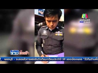 สมุทรปราการ ว่อนโซเชียลตำรวจทะเลาะแม่ค้าแค่เรื่องสุนัข  | ข่าวมื้อเช้า 22 กุมภาพันธ์ 2559