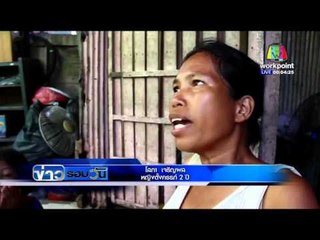 "หญิงท้องสองปี" ยังไม่คลอด วอนรัฐช่วยเหลือ l ข่าวรอบวัน l 23 กพ 59