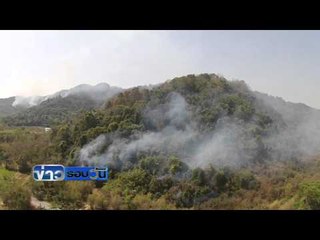 ไฟป่าเขาฝาละมี 3 วันยังไม่ดับ เสียหายกว่า 600 ไร่ | ข่าวรอบวัน | 1 มี.ค. 59
