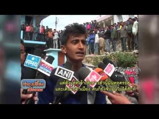 เสือดาวบุกหมู่บ้านอินเดีย ทำชาวบ้านเจ็บ | ข่าวเปรี้ยงเที่ยงตรง 19 กุมภาพันธ์ 2559