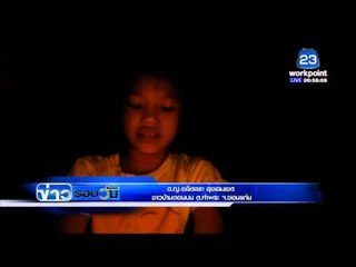 ขอนแก่น ชาวบ้าน 50 หลัง ไม่มีไฟฟ้าใช้ | ข่าวรอบวัน | 19 ก.พ. 59