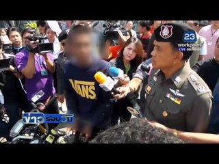 รวบ "แก๊งโจ๋ 5 วิ"  ใช้ขวานตระเวนชิงทรัพย์ l ข่าวรอบวัน l 25 ก พ 59