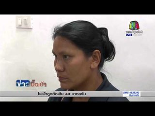 ครอบครัวน้องพิม 18 ล้อทับขาขาดวอนช่วยเหลือค่ารักษา l ข่าวมื้อเช้า 26 ก.พ. 2559