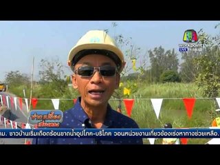 ปทุมธานี เร่งซ่อมถนนทรุดคลอง13 l ข่าวเปรี้ยงเที่ยงตรง | 3 มี.ค 59