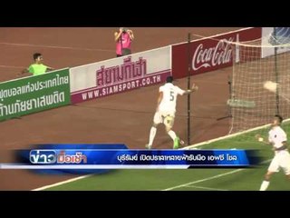 ความพร้อมบุรีรัมย์ ก่อน ชน โซล l ข่าวมื้อเช้า l 23 ก.พ.59