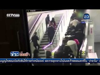 จีน บันไดเลื่อนเปลี่ยนทิศ   l ข่าวมื้อเช้า l 24 ก.พ.59