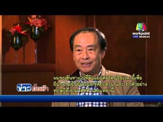 คนขายหนังสือฮ่องกงปฏิเสธถูก "ลักพาตัว" l ข่าวมื้อเช้า l 2 มี ค 59