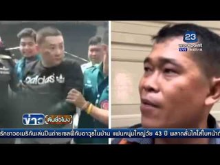 ตร. รวบแก๊งโจรปล้นร้านปืนได้แล้ว เร่งสอบสาเหตุ | ข่าวต้นชั่วโมง | 4  มี.ค. 59