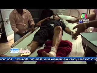 ตำรวจอินเดีย สอบคนงาน บ ก่อสร้างทางยกระดับ พังถล่ม  l ข่าวมื้อเช้า สุดสัปดาห์ l  03 เม ย 59