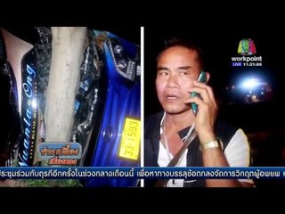 รถทัวร์พลิกคว่ำ ดับ 3 รายเจ็บกว่าครึ่งร้อย l ข่าวเปรี้ยงเที่ยงตรง l 8 มี ค 59