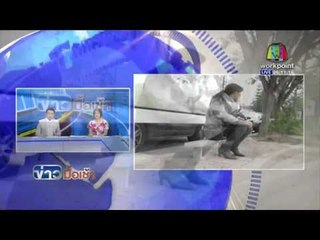 ชาวจีนเพลีย เก้าอี้รอรถเมล์เตี้ยเท่าสมาร์ทโฟน l ข่าวมื้อเช้า l 4 มีนาคม  59