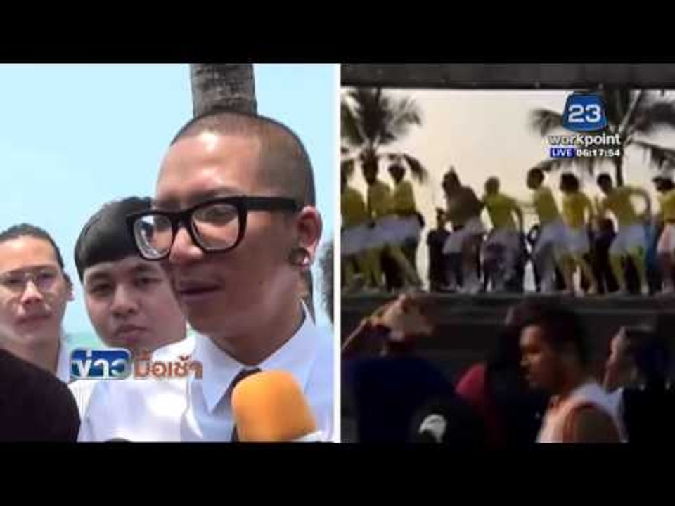 "แจ๊ส" ขอขมา "อนุสรณ์สถานเรือใบฯ" ชี้รู้เท่าไม่ถึงการณ์!  l ข่าวมื้อเช้า l 9 มี.ค. 59