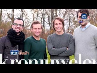 เยอรมันปิ๊งไอเดีย "กางเกงใน" ปกป้องกล่องดวงใจ  | ข่าวมื้อเช้า l 8 มี.ค. 59