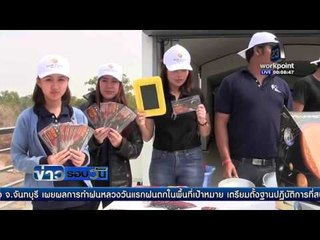 ทั่วประเทศคึกคัก รอชมสุริยุปราคาครั้งแรกในรอบ 4 ปี | ข่าวรอบวัน | 8 มี.ค. 59