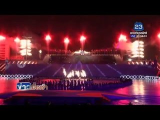 สุพรรณบุรี พิธีเปิดการแข่งขันกีฬาเยาวชนแห่งชาติครั้งที่ 32 l ข่าวมื้อเช้า l 10 มี.ค. 59