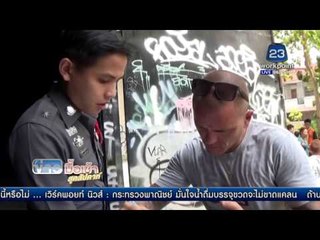 ศพชายปริศนา ตายลอยน้ำในสถานบันเทิงร้าง ชลบุรี l ข่าวมื้อเข้าสุดสัปดาห์ l 13 มี.ค. 59