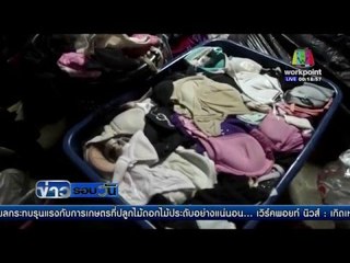 รวบโจรหื่น ตระเวณขโมยชุดชั้นในกว่า 3,000 ตัว | ข่าวรอบวัน | 16 มี.ค. 59