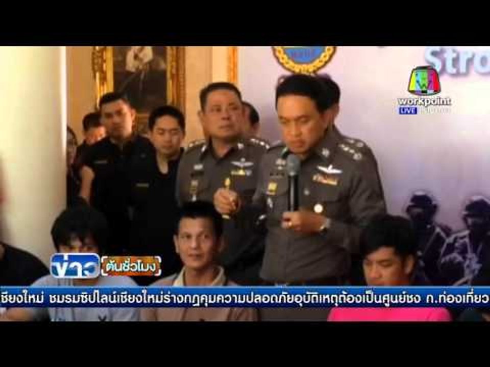 ตร. รวบแก๊งโจรกรรมรถยนต์ ใหญ่อันดับ 3 ของประเทศ  | ข่าวต้นชั่วโมง | 9 มี.ค. 59